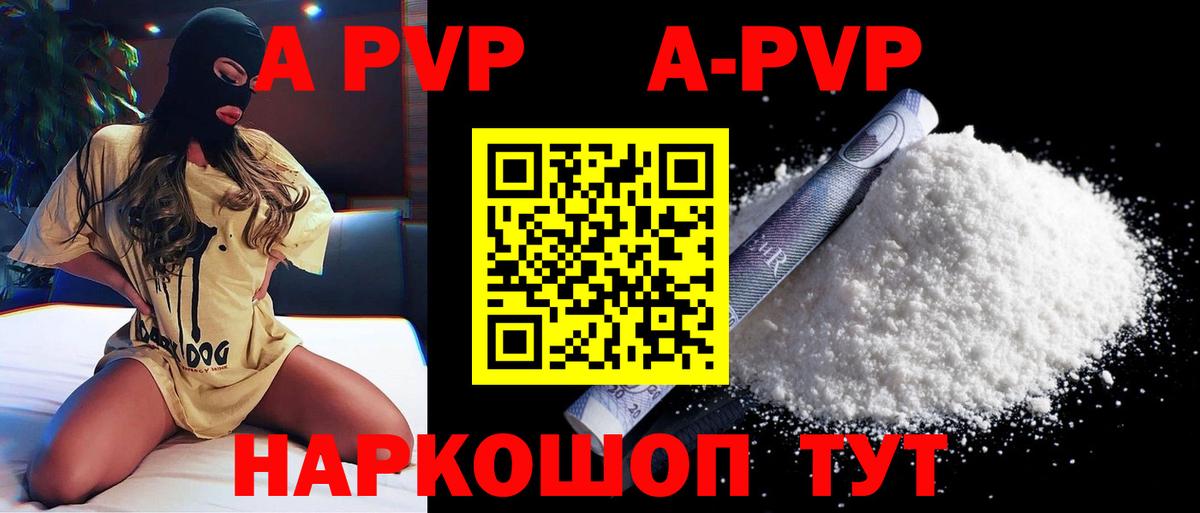 Alfa_PVP Соль Пугачёв