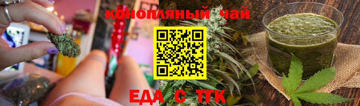 Печенье с ТГК марихуана  Вход с VPN  Пугачёв 
