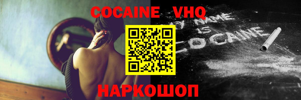 Пугачёв  Cocaine 99%  Вход с VPN  COCAIN Колумбийский 