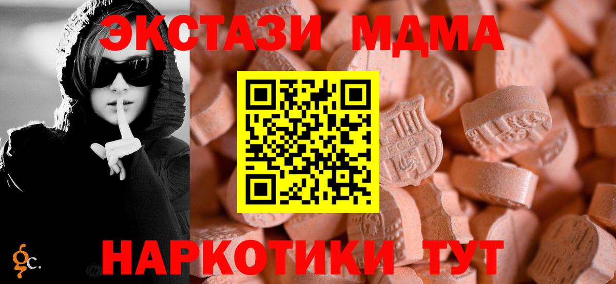 ЭКСТАЗИ  ЭКСТАЗИ диски  Вход с VPN  Пугачёв  Ecstasy DUBAI 