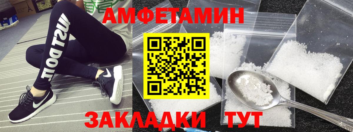 МЕТАМФЕТАМИН кристалл Пугачёв