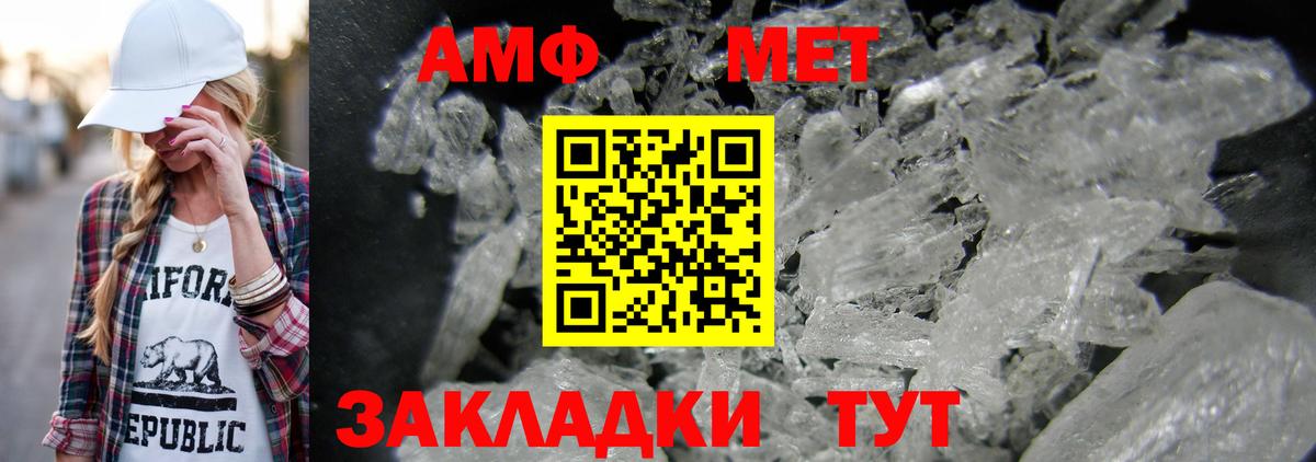 Пугачёв  Метамфетамин кристалл  Вход с VPN 
