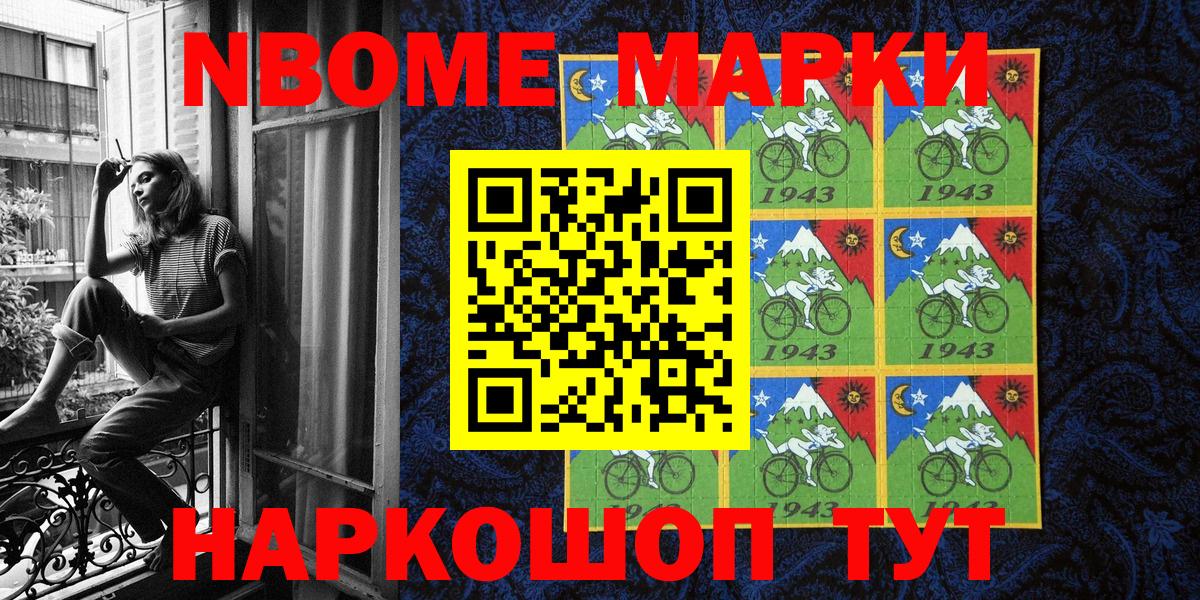 где найти наркотики  Вход с VPN  Пугачёв  Наркотические марки 1,5мг 