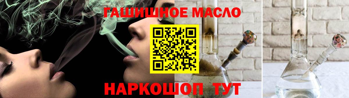ТГК гашишное масло Пугачёв