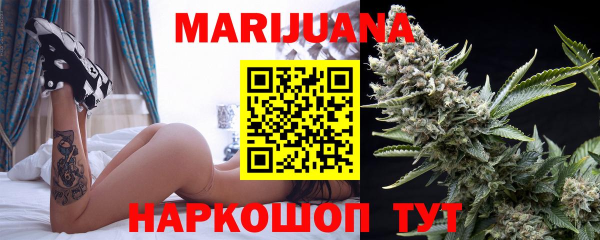 МАРИХУАНА Amnesia  Шишки марихуана Amnesia  Пугачёв  Каннабис сатива  Вход с VPN  Конопля THC 21% 